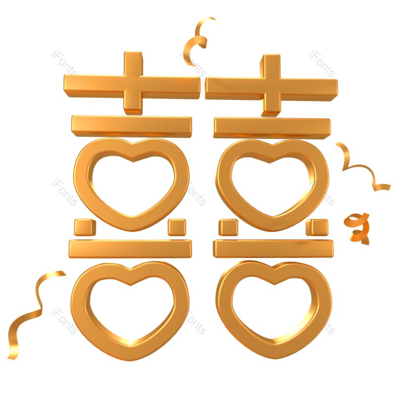 婚礼图片,喜庆元素,结婚PNG,3D免抠素材
